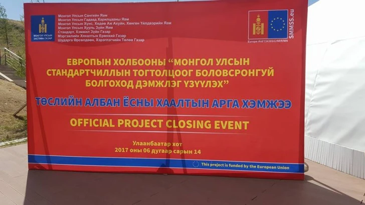 The Closing Event